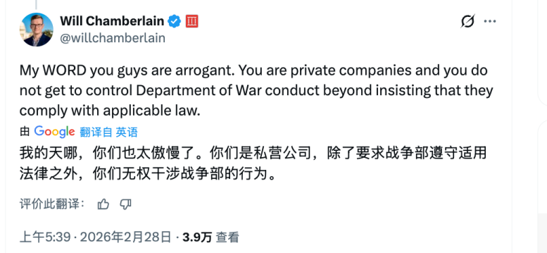 保守派律师评论批评AI公司傲慢