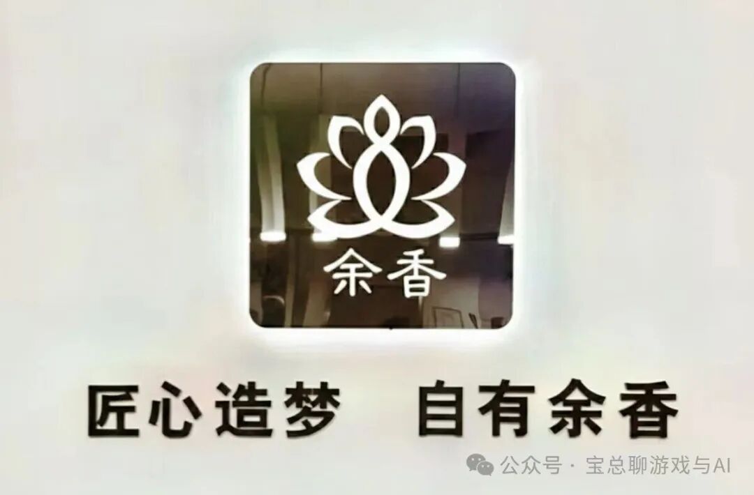 余香公司的品牌标识与理念