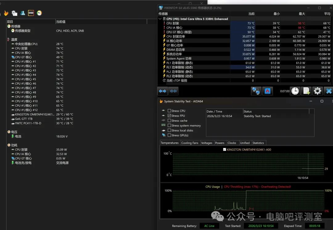 智能模式满载状态传感器信息
