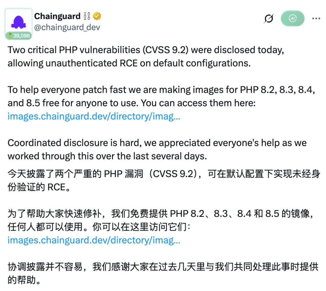 Chainguard披露PHP严重漏洞并免费提供镜像的推文截图