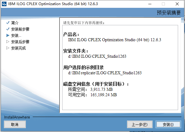Windows系统CPLEX 12.6.3安装指南与优化建模实战 - 图片 - 11