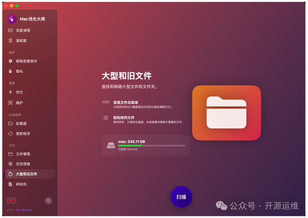 SwiftUI开源MacOptimizer:深度卸载与缓存清理指南 - 图片 - 3
