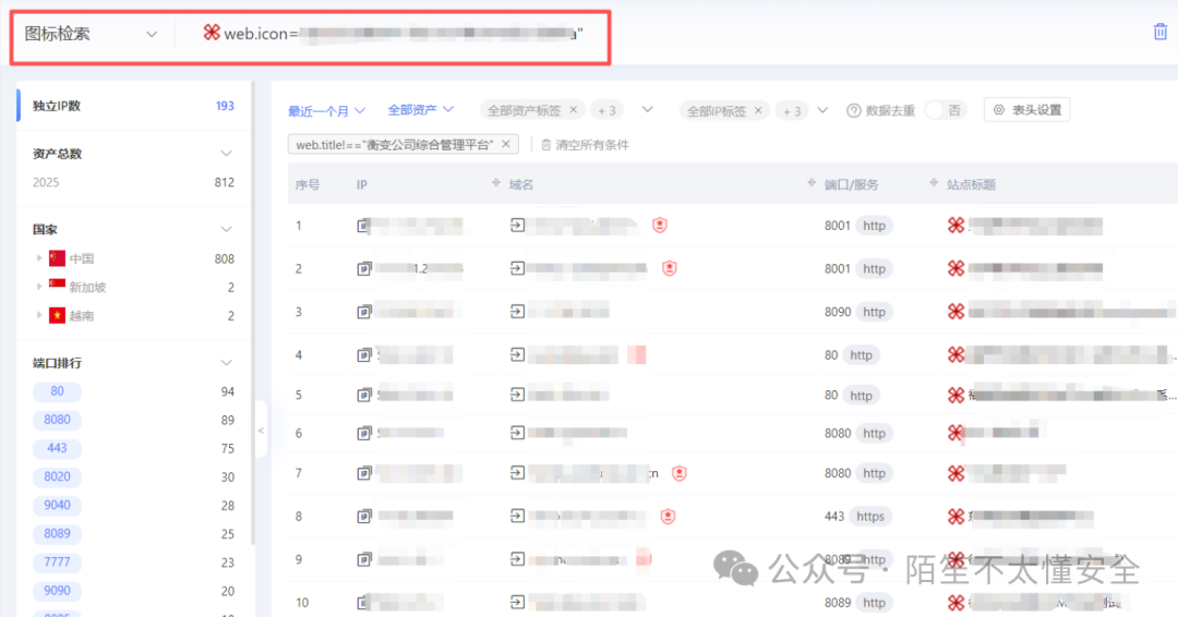 资产测绘平台通过图标检索出的同系统资产列表
