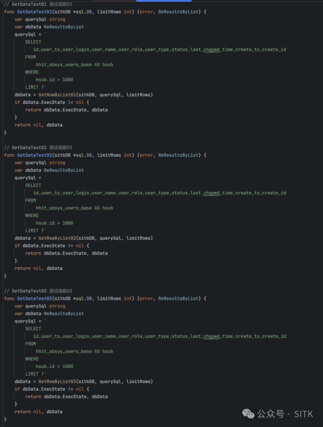 三个测试函数定义截图，分别调用不同版本的 GetRowByList