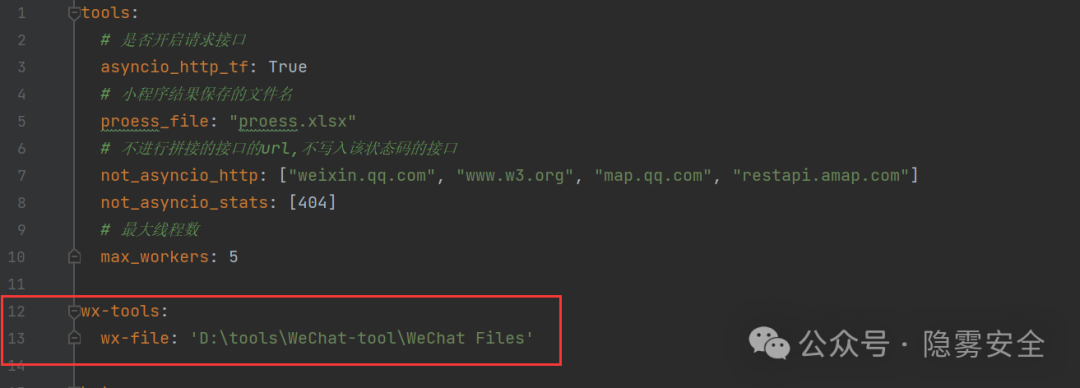 config.yaml配置文件内容截图