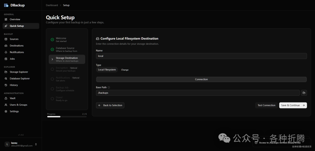 配置本地文件系统目标，Base Path 为 /backups