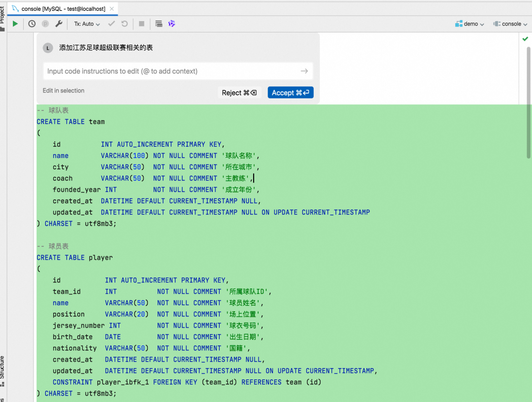 在Query Console中创建简单表结构