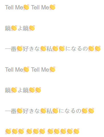 《Little Wish》歌词与Emoji排列