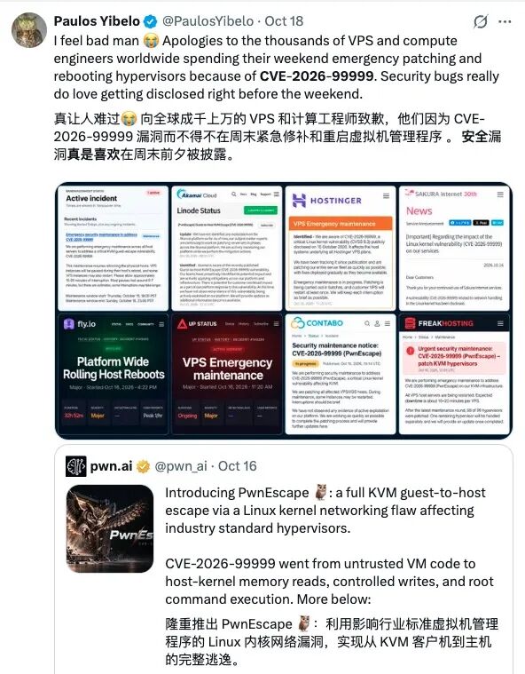 CVE-2026-99999 Linux内核KVM虚拟化逃逸漏洞安全研究者推文