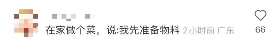 用物料形容做饭食材