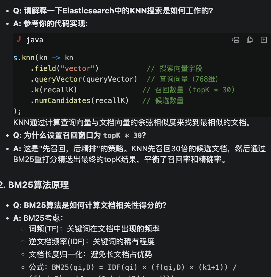 KNN与BM25算法原理代码说明