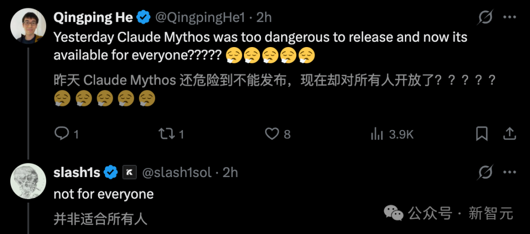 网友对Mythos迅速开放的疑问与回应