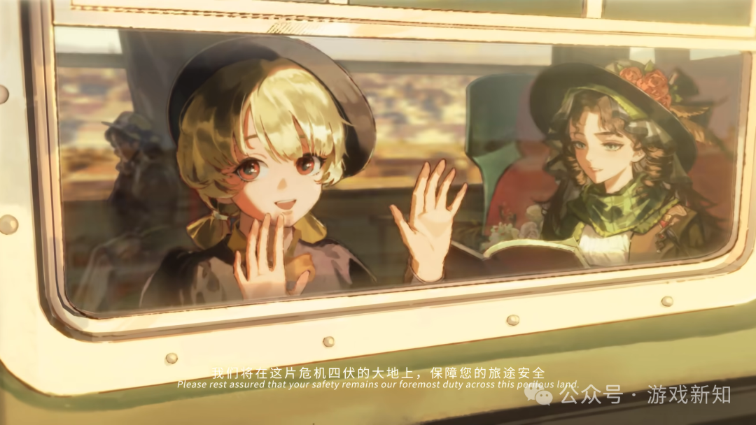 《辉光之城》宣传图:火车窗边的角色