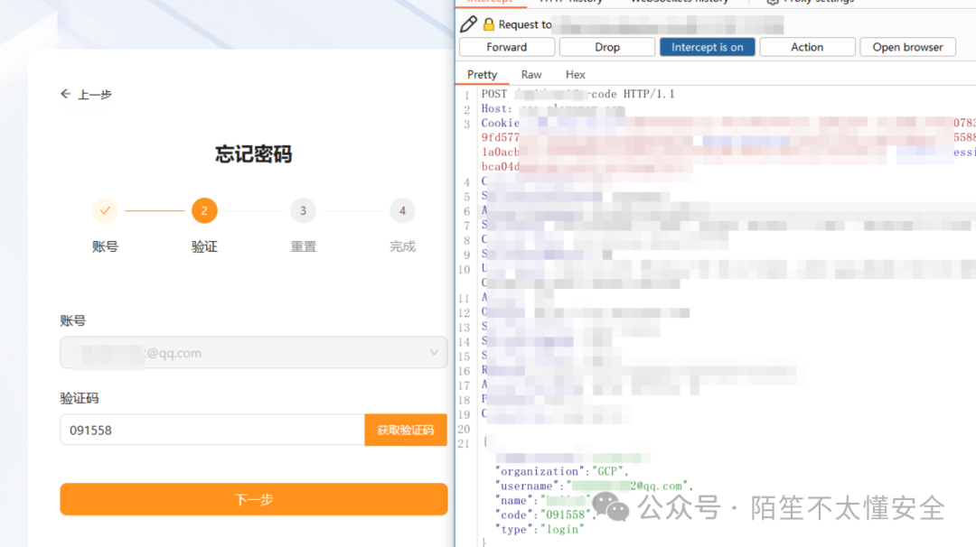 包含验证码的HTTP请求与响应
