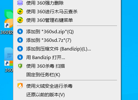 右键菜单杀毒选项