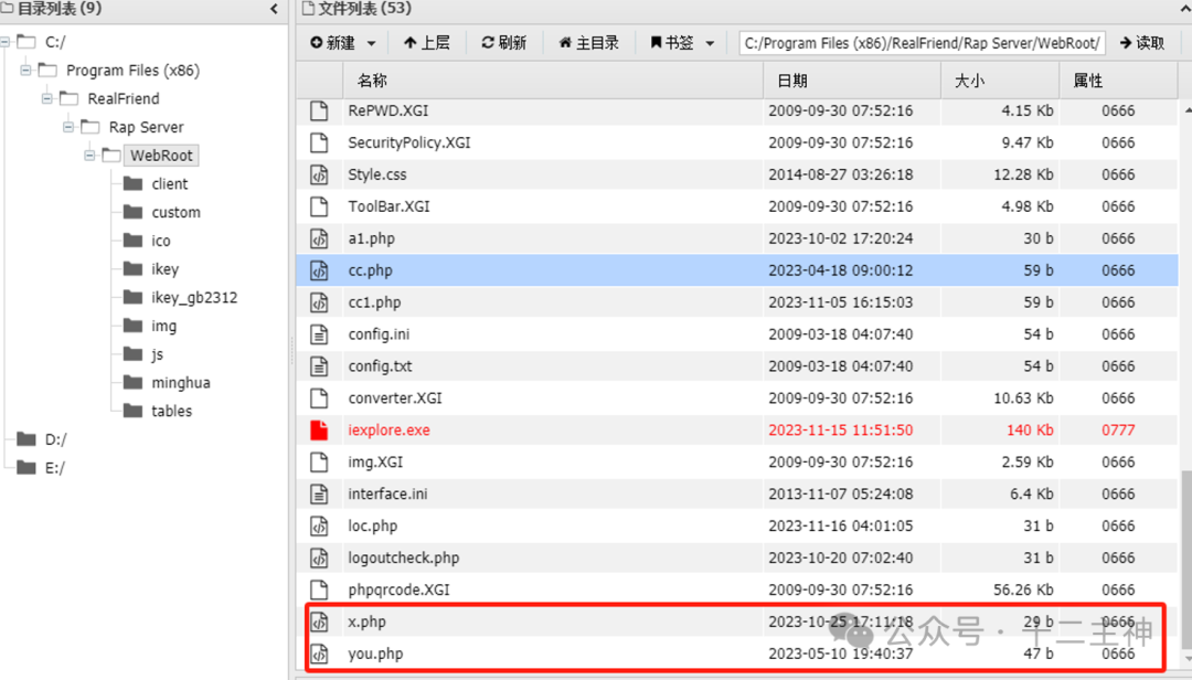 服务器Web根目录文件列表,显示多个可疑PHP文件