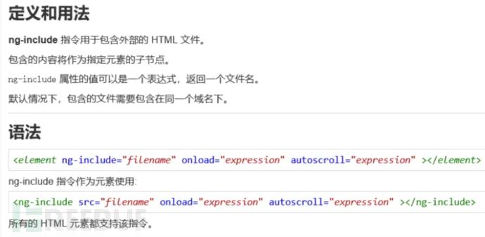 ng-include指令说明