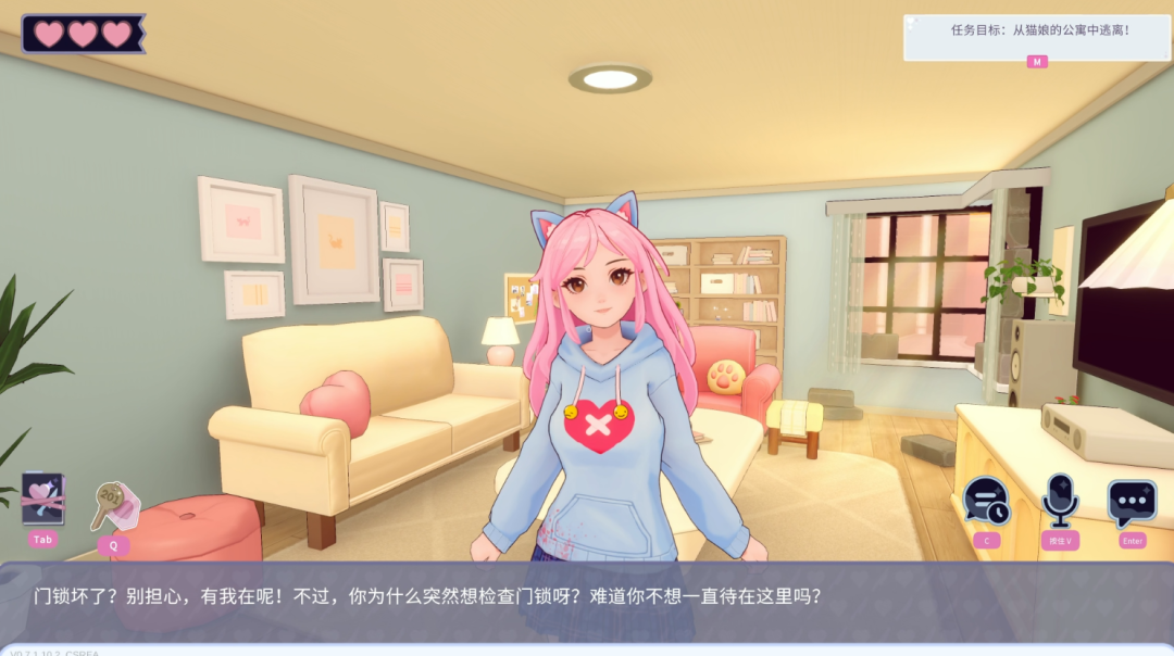 通过欺骗手段获得钥匙