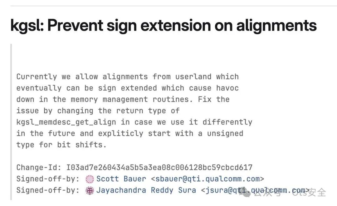 高通官方补丁说明截图