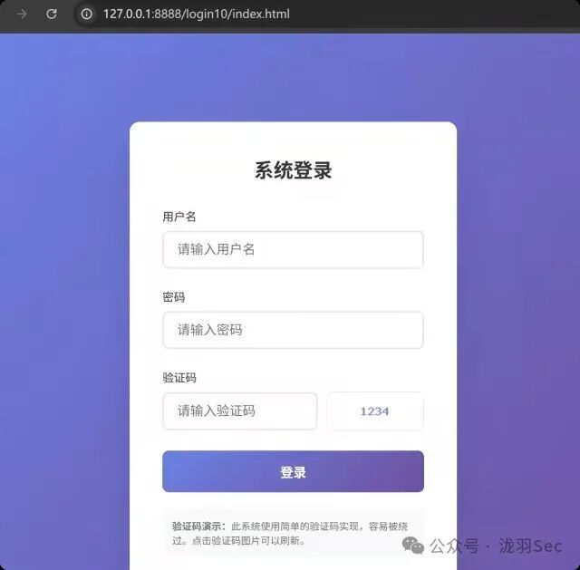 固定验证码为1234的登录界面