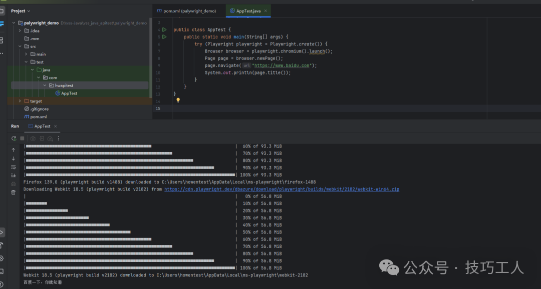 Java结合Playwright环境搭建与脚本录制指南：从入门到第一个自动化测试 - 图片 - 6