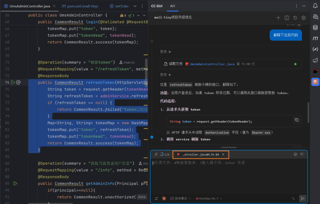 CC GUI的文件上下文感知功能演示