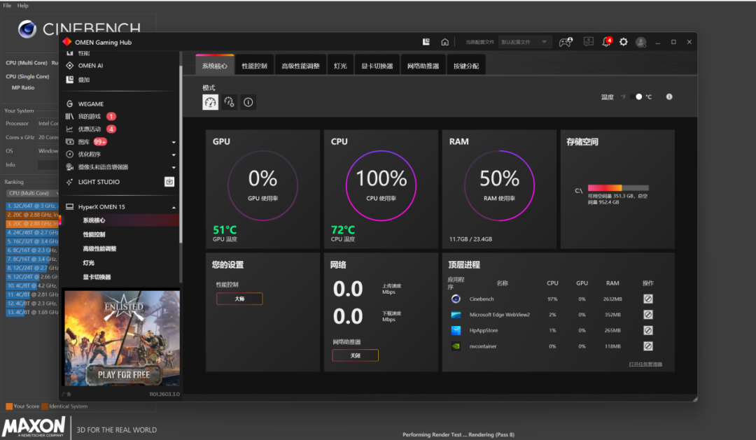 OMEN Gaming Hub软件界面截图，显示系统监控信息及性能控制选项