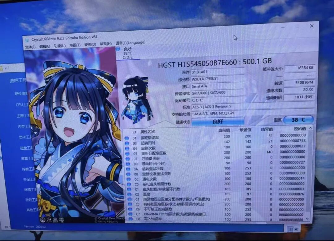 CrystalDiskInfo硬盘检测信息