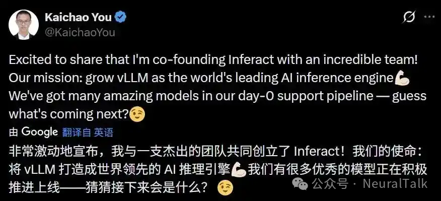 游凯超宣布创业的推文截图