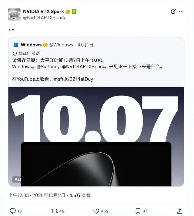 NVIDIA RTX Spark 发布预告推文截图