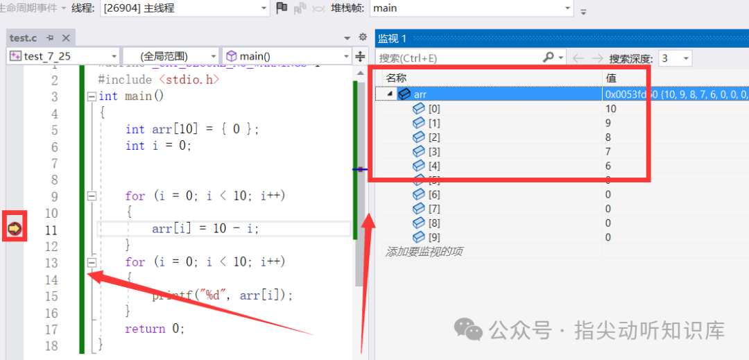 满足条件后程序暂停在断点处