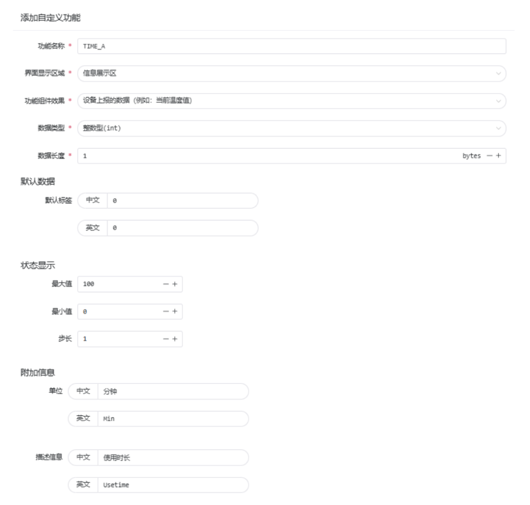 可视化协议配置界面