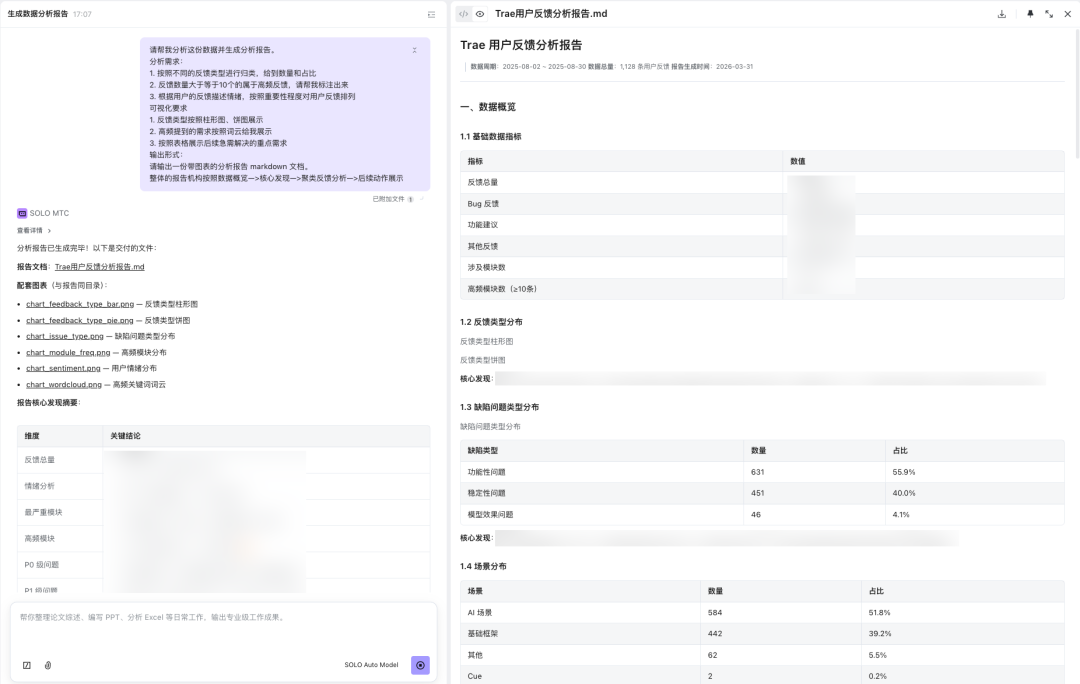 数据分析报告生成界面与文件列表