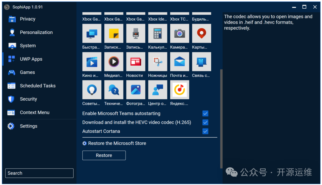 应用程序管理界面