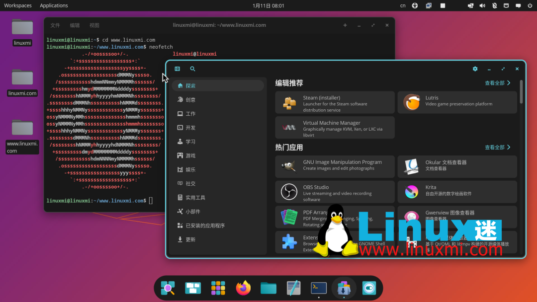 Ubuntu GNOME桌面下的终端截图