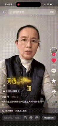 短视频界面截图：女性讲述“秘境探索任务总负责人”