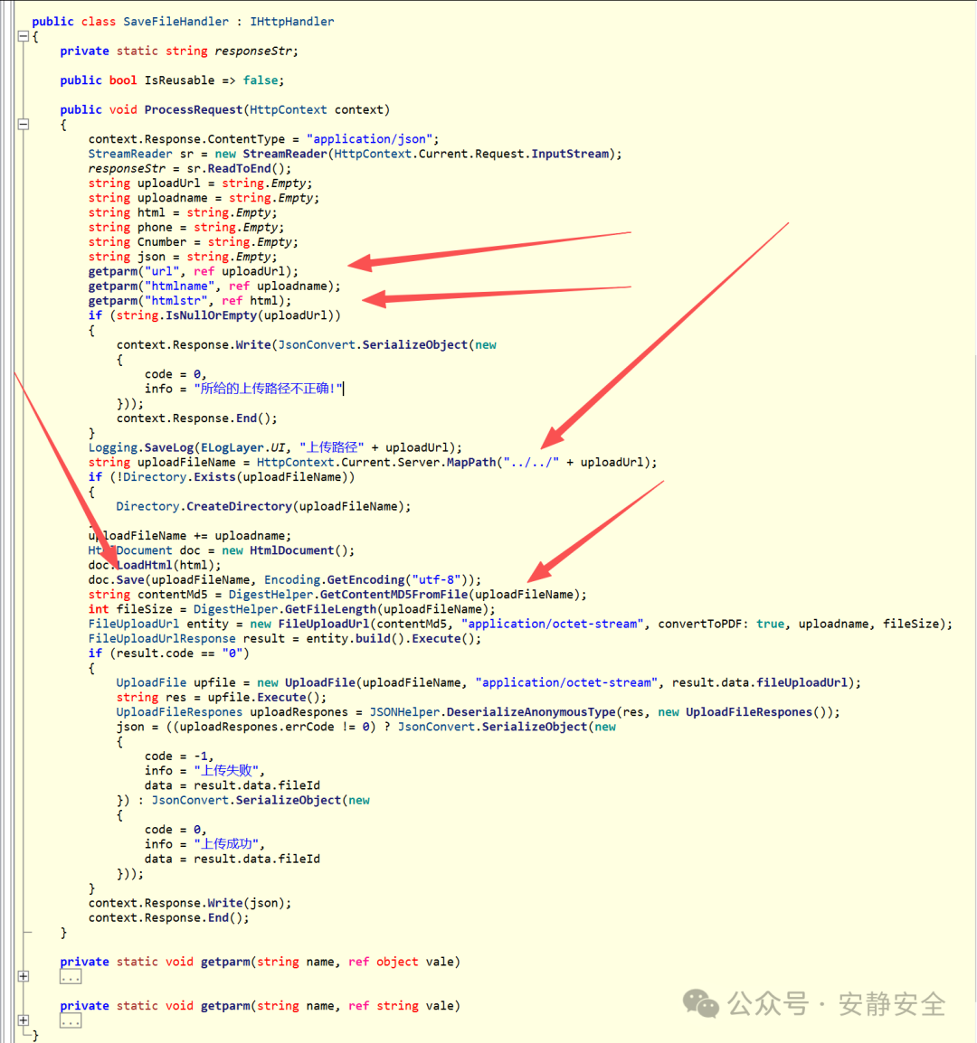 SaveFileHandler类中ProcessRequest方法的部分反编译代码