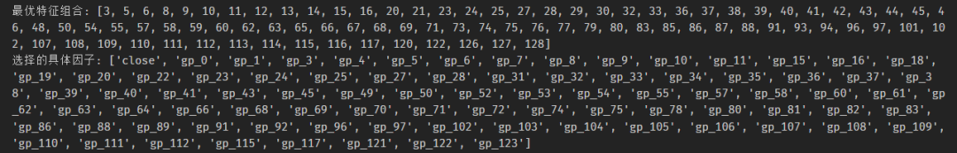 遗传算法选择的具体因子名称列表