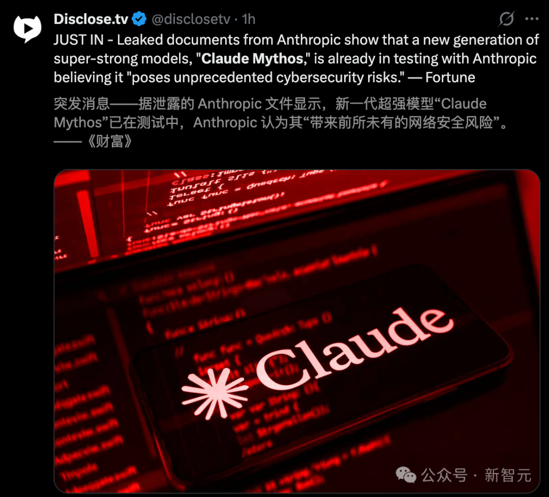 Claude模型泄露相关报道配图