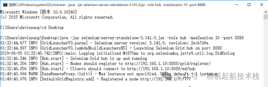 Hub 日志显示成功注册了一个新节点