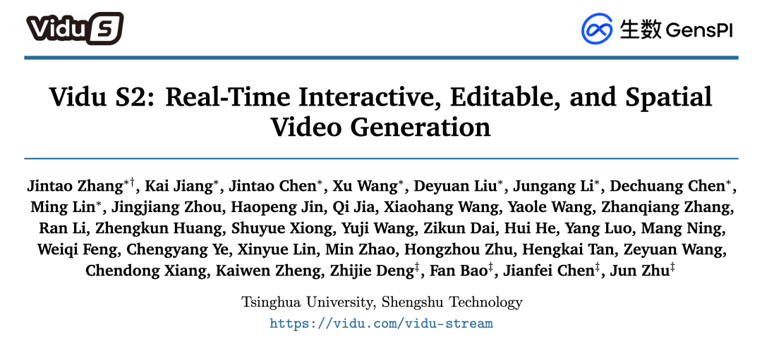 Vidu S2 论文标题页:Real-Time Interactive, Editable, and Spatial Video Generation