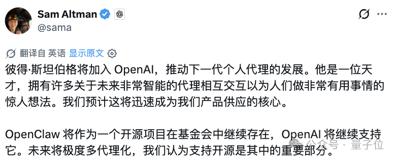 推文截图:Sam Altman宣布Peter Steinberger加入OpenAI