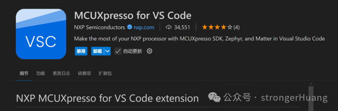 MCUXpresso for VS Code 插件界面