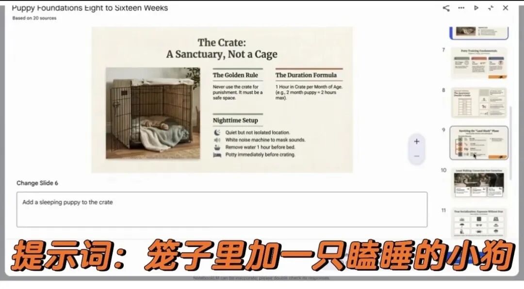 幼犬训练PPT原始页面关于犬笼