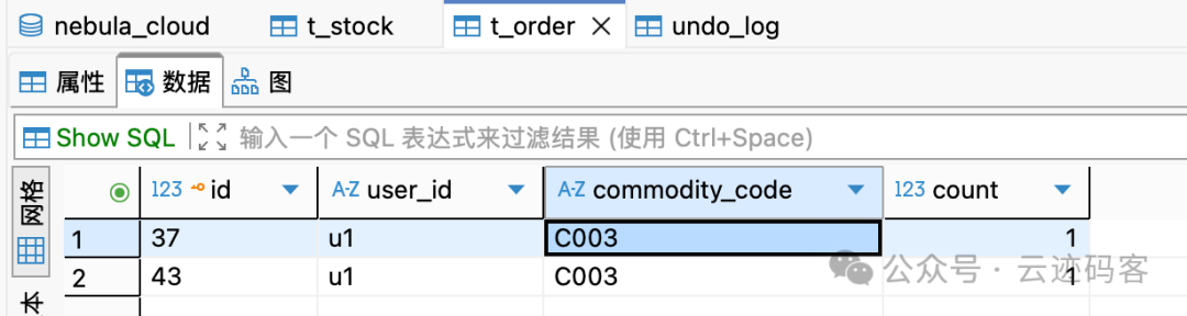 正常情况下的订单表数据