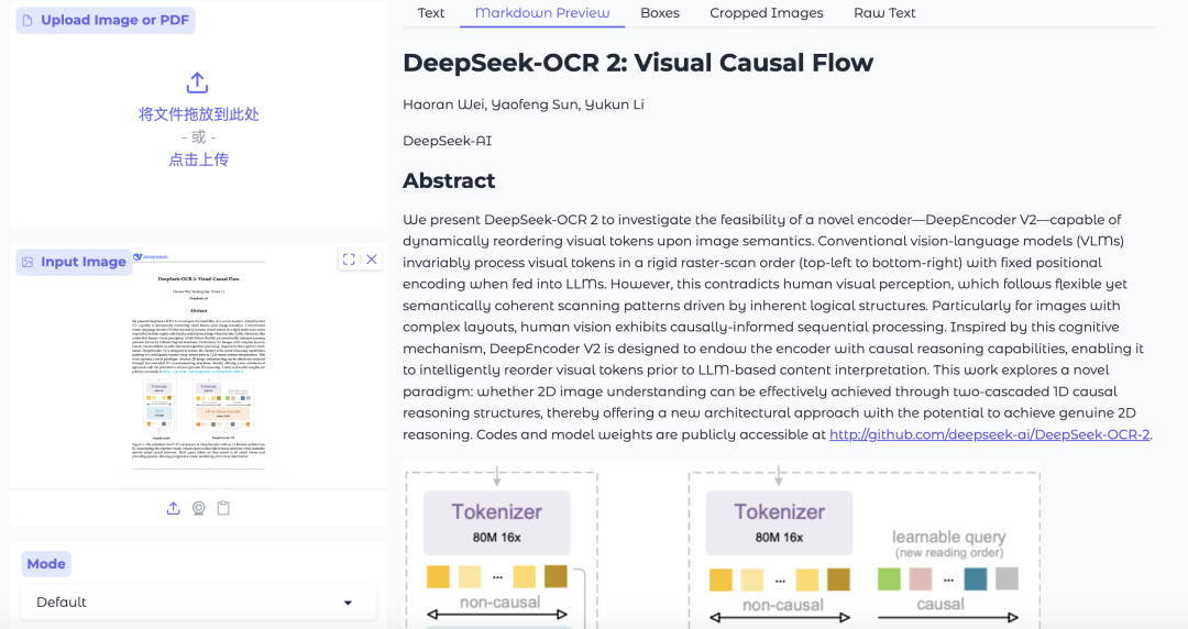 DeepSeek-OCR-2 论文摘要界面