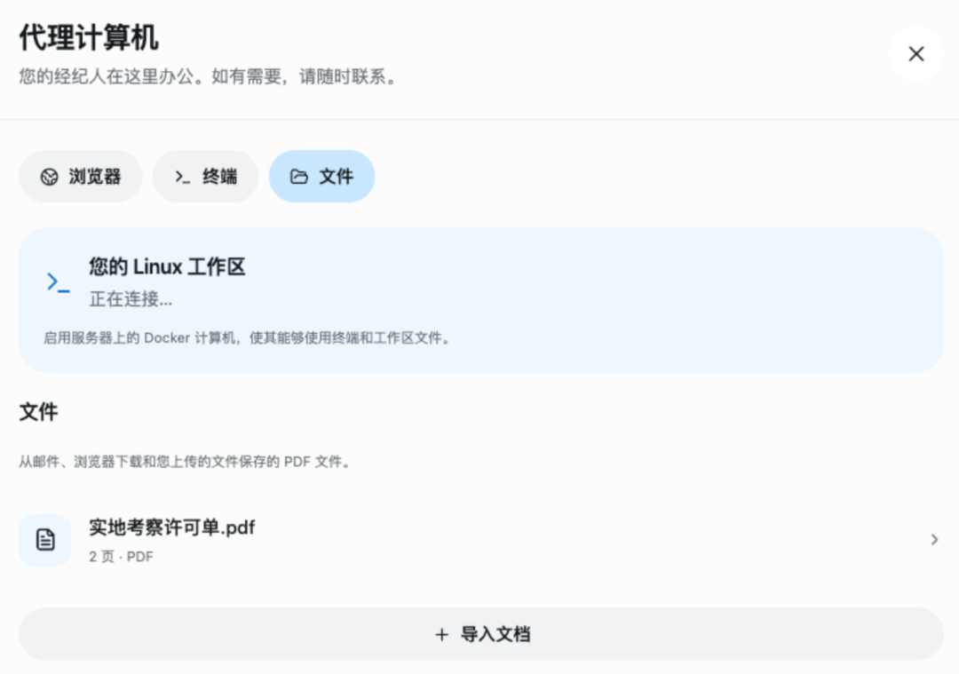 OpenMuse 文件工作区与 PDF 导入界面