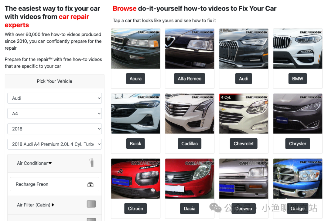 汽车维修网站车型选择与教程搜索界面